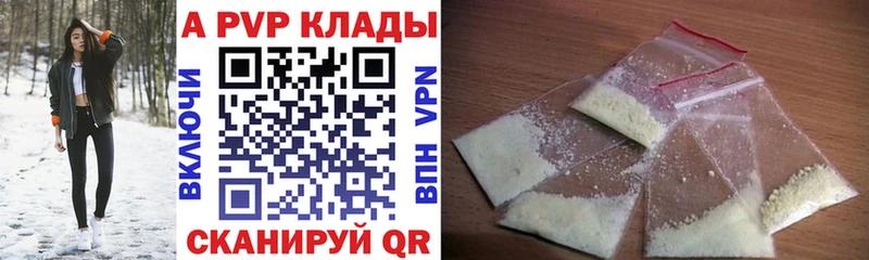 Альфа ПВП Crystall  даркнет телеграм  Сурск 
