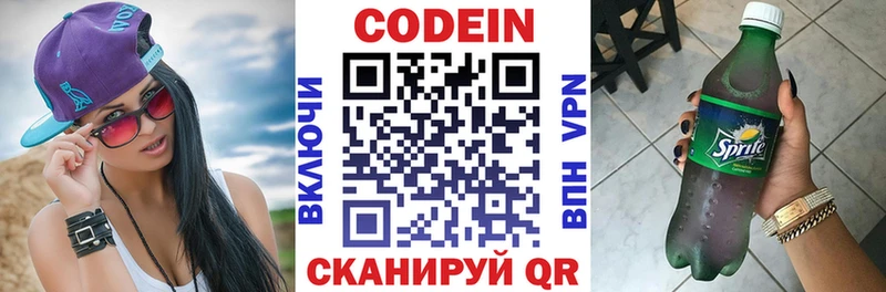блэк спрут Сурск Codein Purple Drank