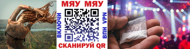 МЯУ-МЯУ mephedrone  Сурск 
