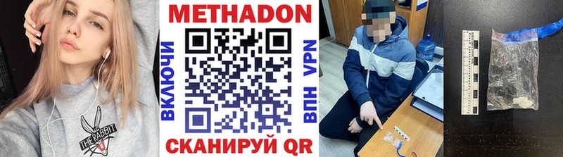 Метадон кристалл  Сурск 